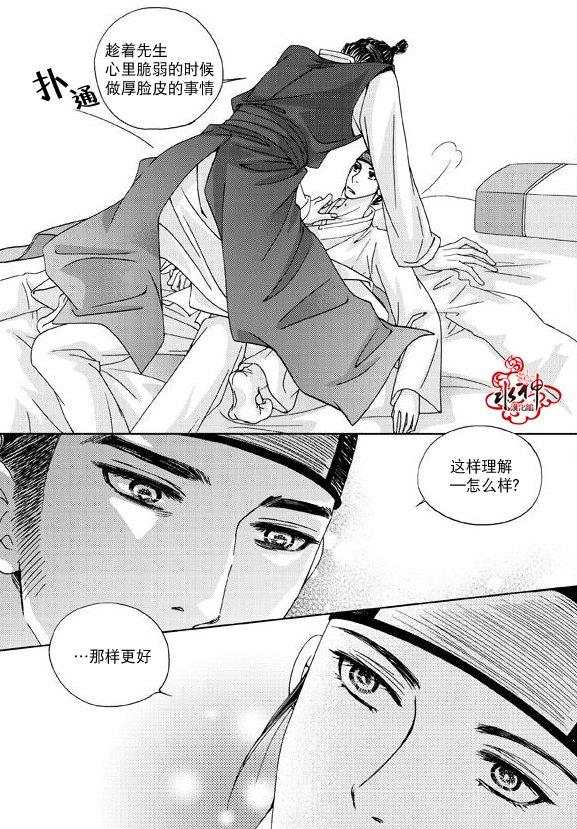东贤先生传[耽美]韩漫全集-第7话无删减无遮挡章节图片 