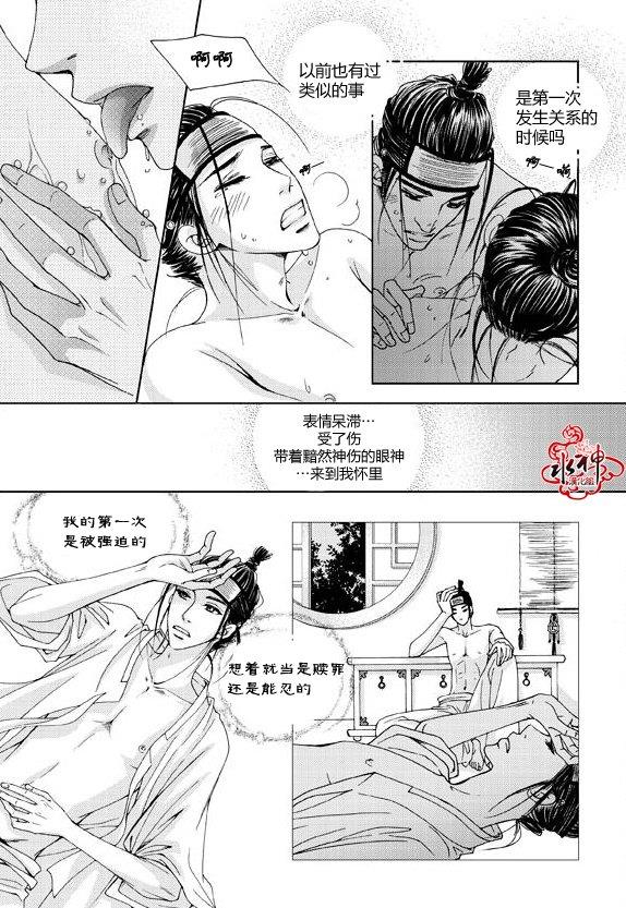 东贤先生传[耽美]韩漫全集-第7话无删减无遮挡章节图片 