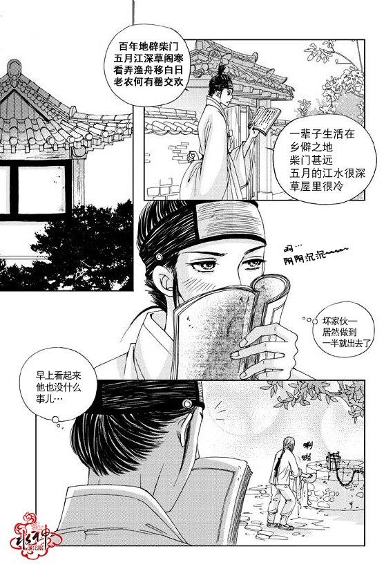 东贤先生传[耽美]韩漫全集-第7话无删减无遮挡章节图片 