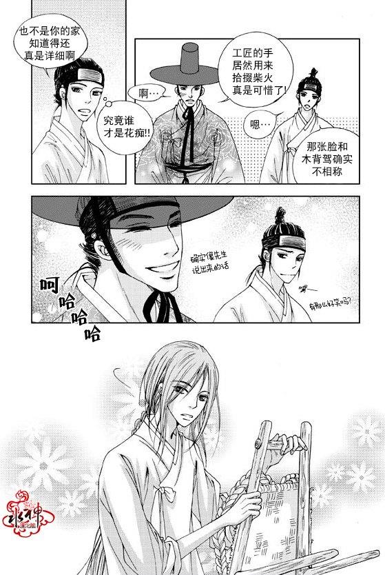 东贤先生传[耽美]韩漫全集-第7话无删减无遮挡章节图片 