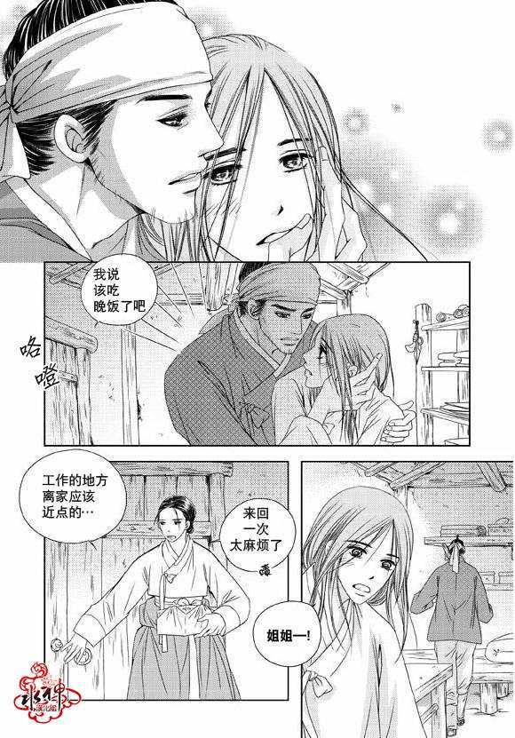东贤先生传[耽美]韩漫全集-第8话无删减无遮挡章节图片 
