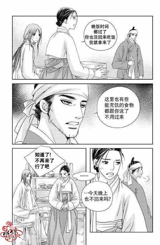 东贤先生传[耽美]韩漫全集-第8话无删减无遮挡章节图片 