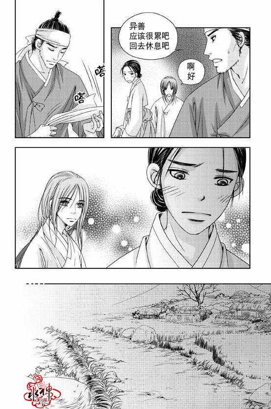 东贤先生传[耽美]韩漫全集-第8话无删减无遮挡章节图片 