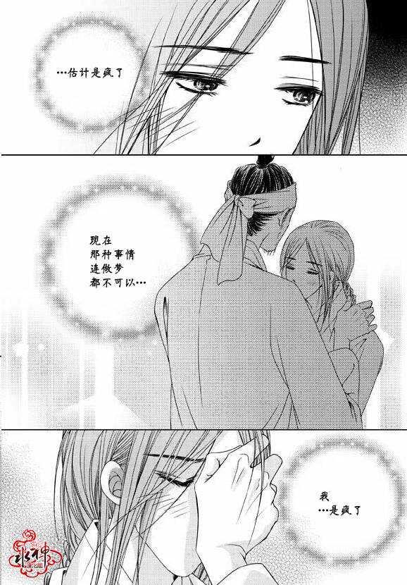 东贤先生传[耽美]韩漫全集-第8话无删减无遮挡章节图片 