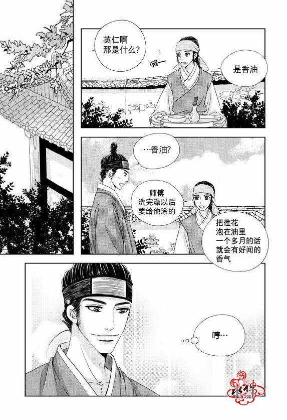 东贤先生传[耽美]韩漫全集-第8话无删减无遮挡章节图片 