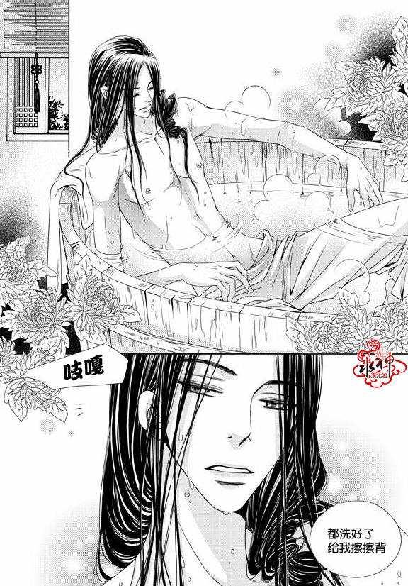 东贤先生传[耽美]韩漫全集-第8话无删减无遮挡章节图片 