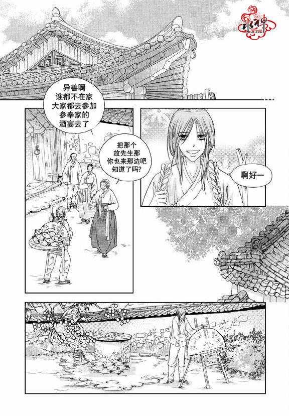 东贤先生传[耽美]韩漫全集-第8话无删减无遮挡章节图片 