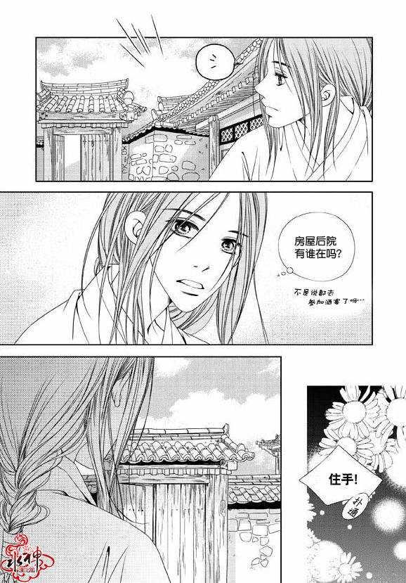 东贤先生传[耽美]韩漫全集-第8话无删减无遮挡章节图片 