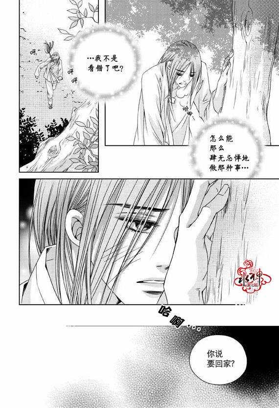 东贤先生传[耽美]韩漫全集-第8话无删减无遮挡章节图片 