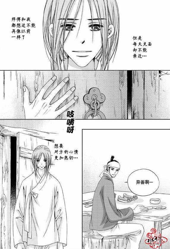 东贤先生传[耽美]韩漫全集-第8话无删减无遮挡章节图片 