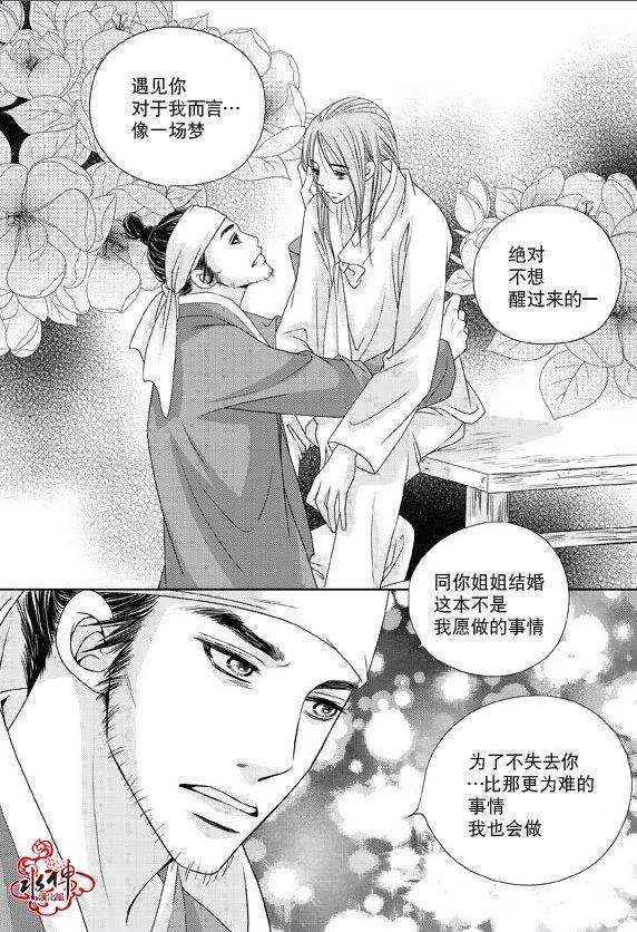东贤先生传[耽美]韩漫全集-第9话无删减无遮挡章节图片 
