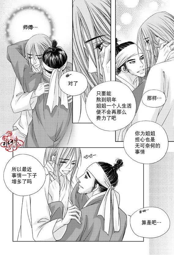 东贤先生传[耽美]韩漫全集-第9话无删减无遮挡章节图片 