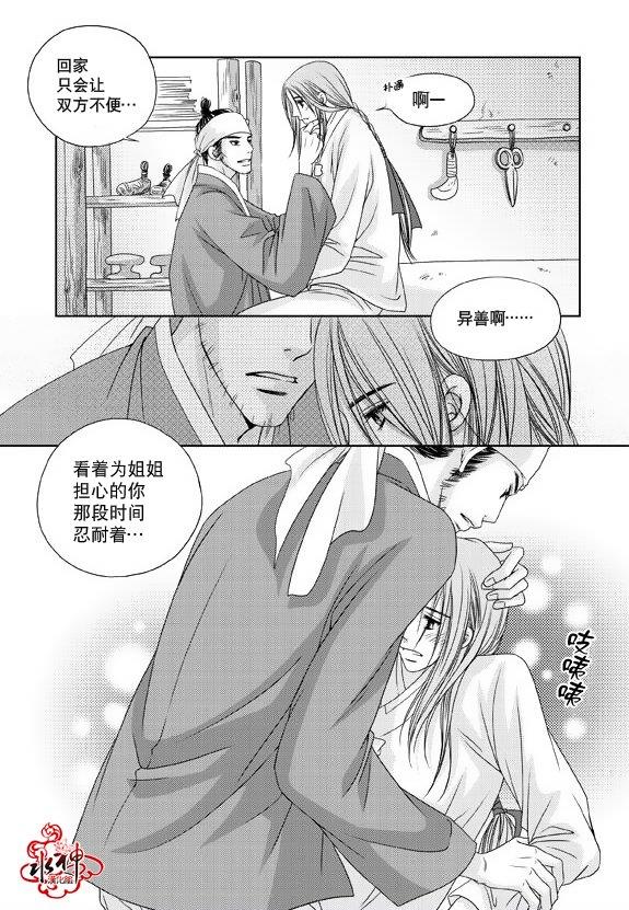 东贤先生传[耽美]韩漫全集-第9话无删减无遮挡章节图片 