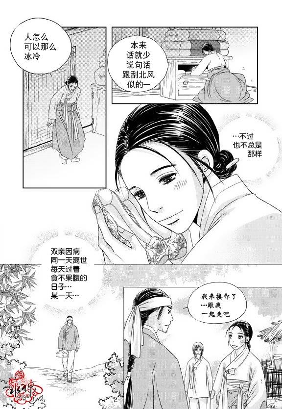 东贤先生传[耽美]韩漫全集-第9话无删减无遮挡章节图片 