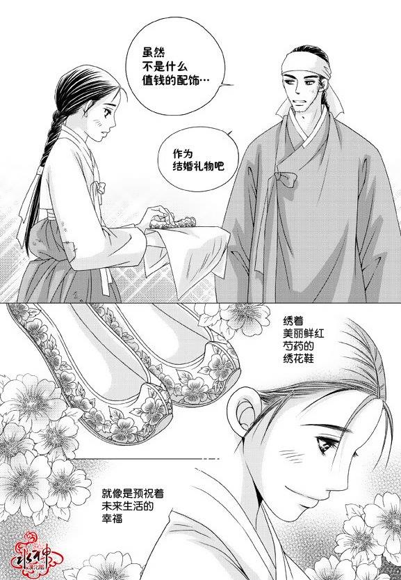 东贤先生传[耽美]韩漫全集-第9话无删减无遮挡章节图片 