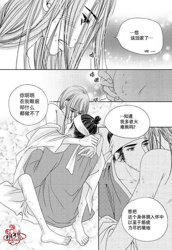 东贤先生传[耽美]韩漫全集-第9话无删减无遮挡章节图片 