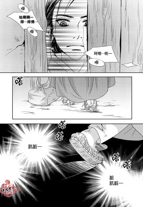 东贤先生传[耽美]韩漫全集-第9话无删减无遮挡章节图片 