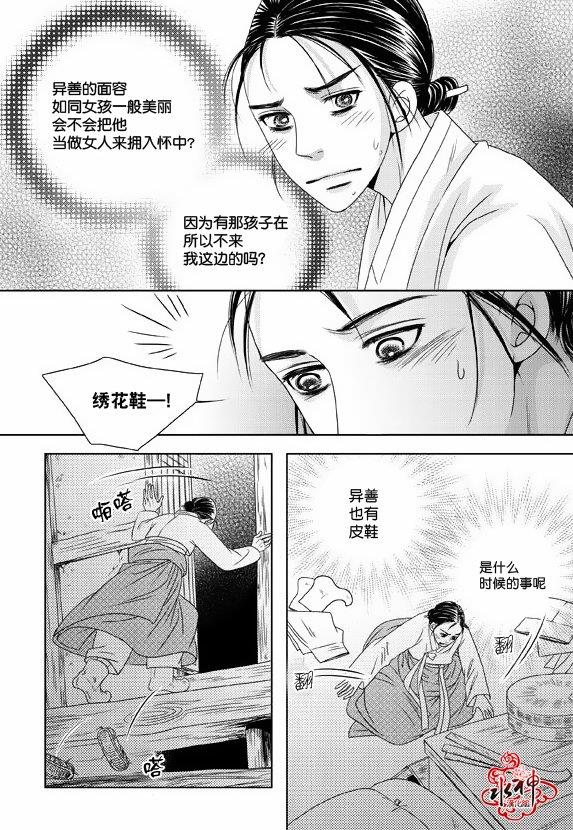 东贤先生传[耽美]韩漫全集-第9话无删减无遮挡章节图片 