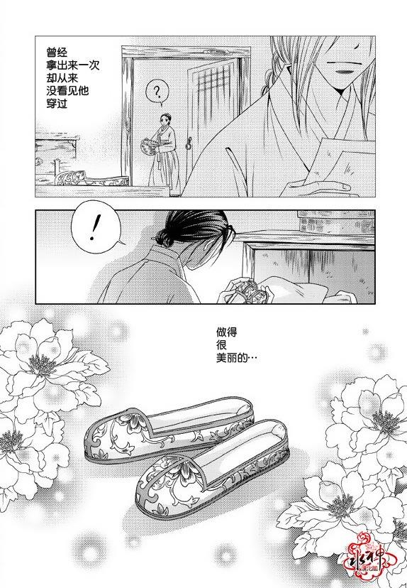 东贤先生传[耽美]韩漫全集-第9话无删减无遮挡章节图片 