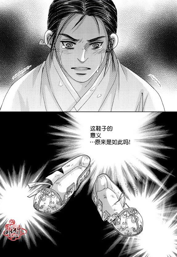 东贤先生传[耽美]韩漫全集-第9话无删减无遮挡章节图片 