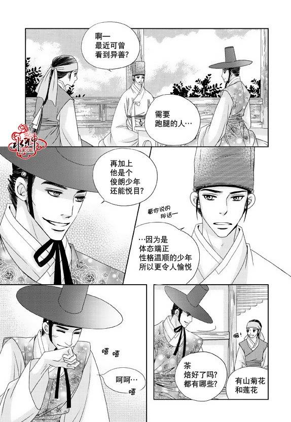 东贤先生传[耽美]韩漫全集-第9话无删减无遮挡章节图片 