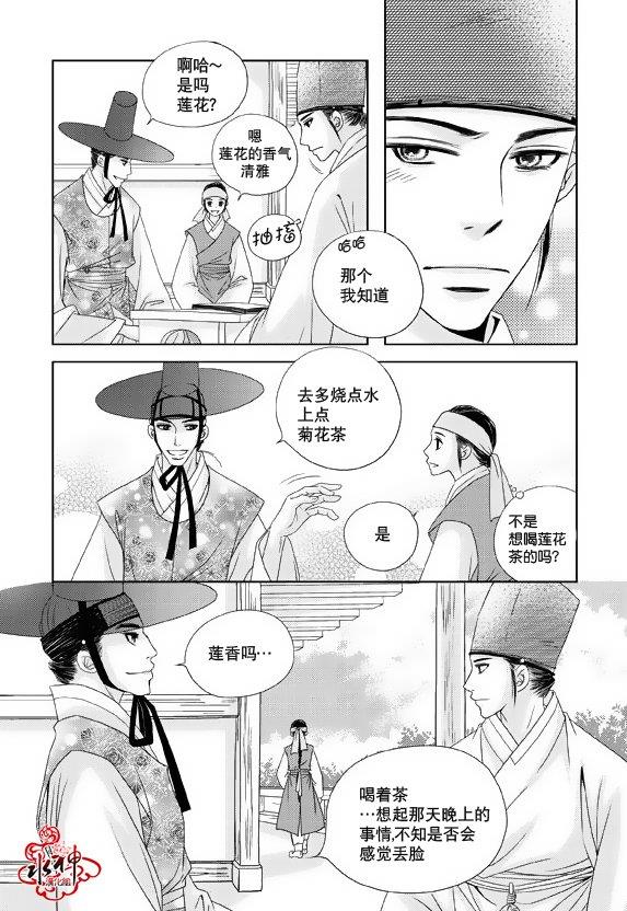 东贤先生传[耽美]韩漫全集-第9话无删减无遮挡章节图片 
