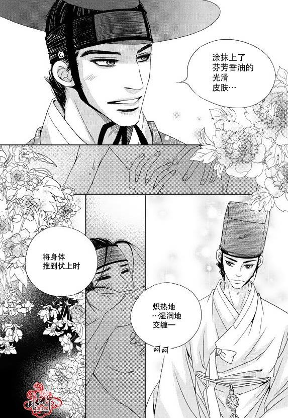 东贤先生传[耽美]韩漫全集-第9话无删减无遮挡章节图片 
