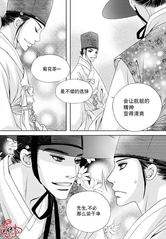 东贤先生传[耽美]韩漫全集-第9话无删减无遮挡章节图片 