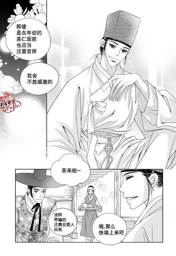 东贤先生传[耽美]韩漫全集-第9话无删减无遮挡章节图片 