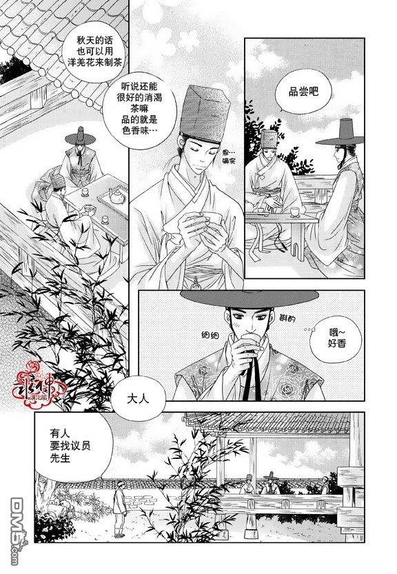 东贤先生传[耽美]韩漫全集-第10话无删减无遮挡章节图片 