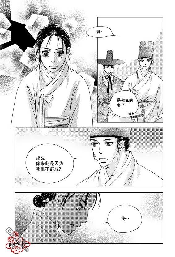 东贤先生传[耽美]韩漫全集-第10话无删减无遮挡章节图片 