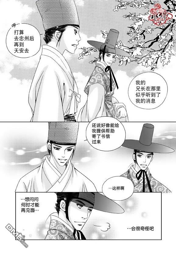 东贤先生传[耽美]韩漫全集-第10话无删减无遮挡章节图片 