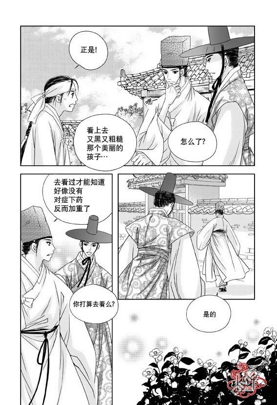 东贤先生传[耽美]韩漫全集-第10话无删减无遮挡章节图片 