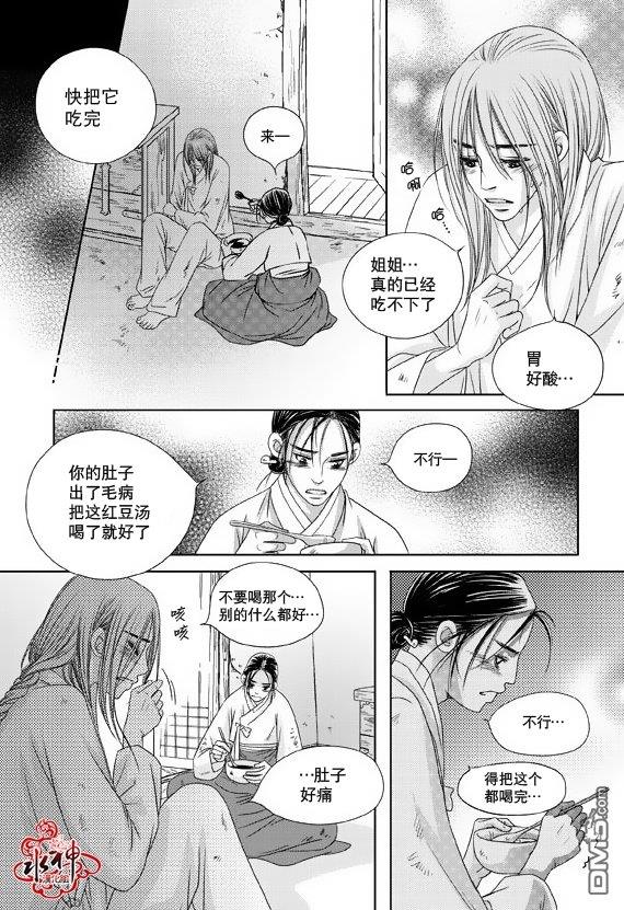 东贤先生传[耽美]韩漫全集-第10话无删减无遮挡章节图片 