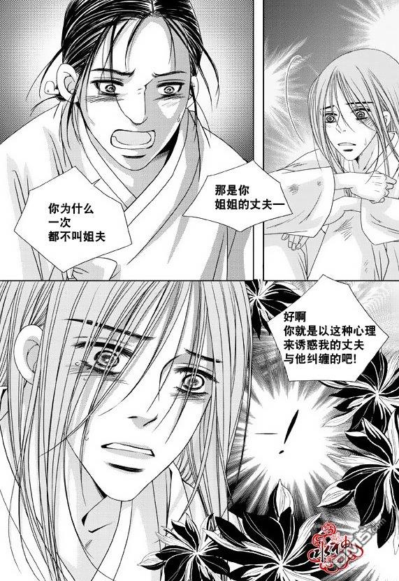东贤先生传[耽美]韩漫全集-第10话无删减无遮挡章节图片 