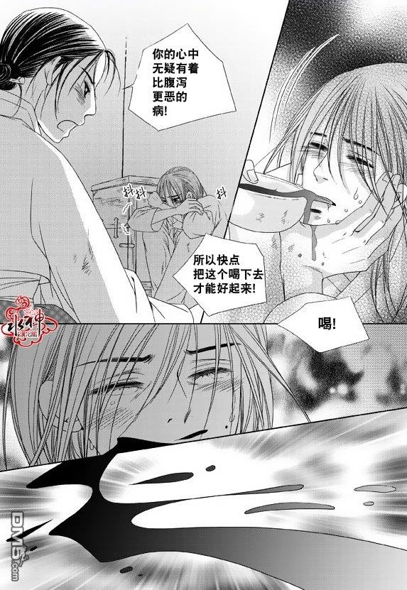 东贤先生传[耽美]韩漫全集-第10话无删减无遮挡章节图片 