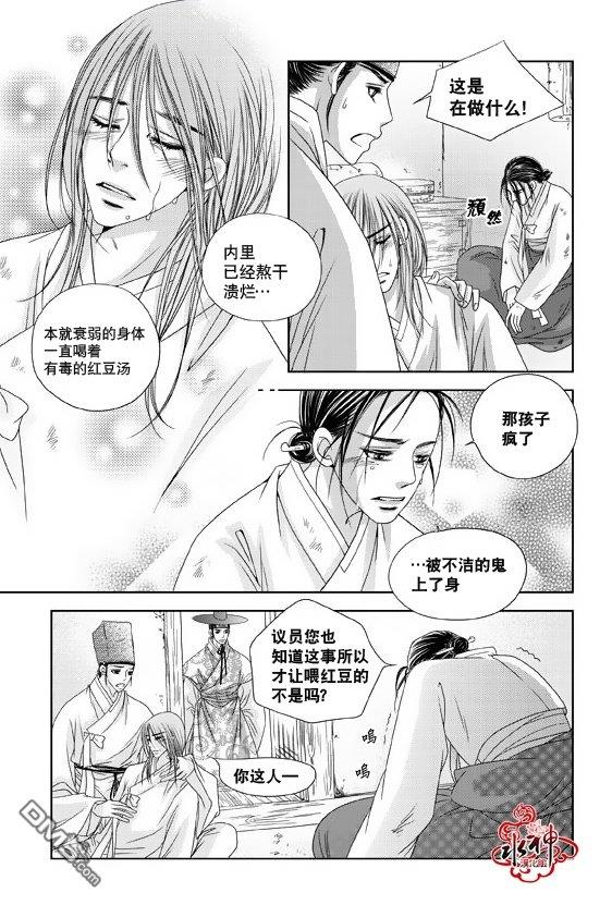 东贤先生传[耽美]韩漫全集-第10话无删减无遮挡章节图片 