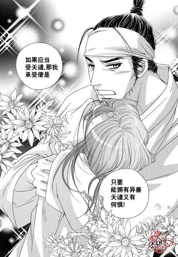 东贤先生传[耽美]韩漫全集-第10话无删减无遮挡章节图片 