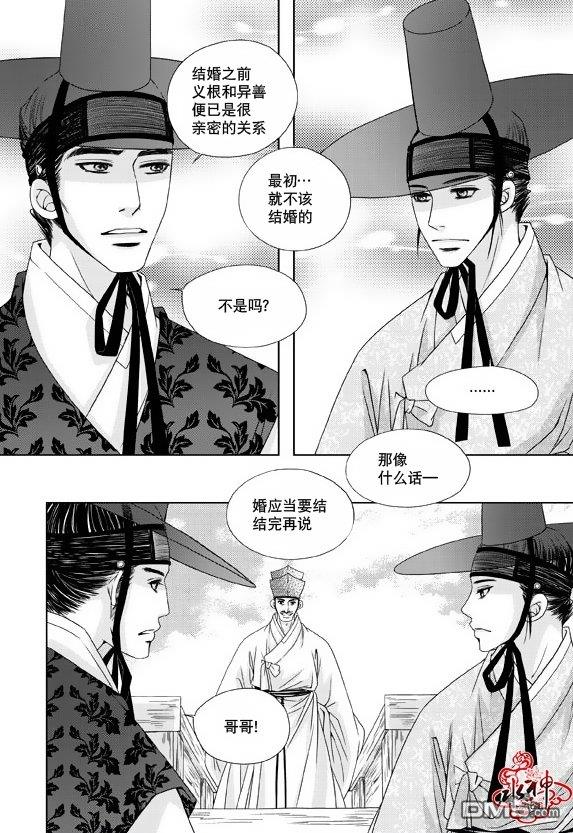 东贤先生传[耽美]韩漫全集-第10话无删减无遮挡章节图片 