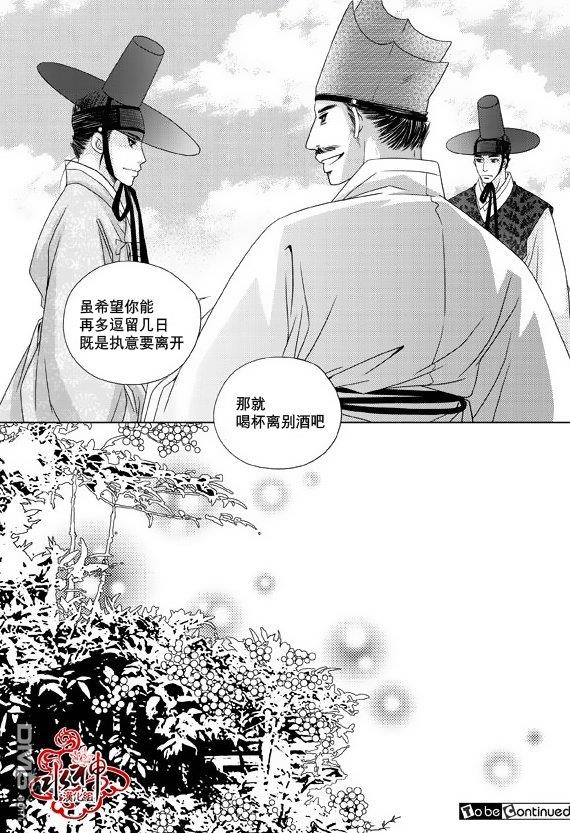 东贤先生传[耽美]韩漫全集-第10话无删减无遮挡章节图片 