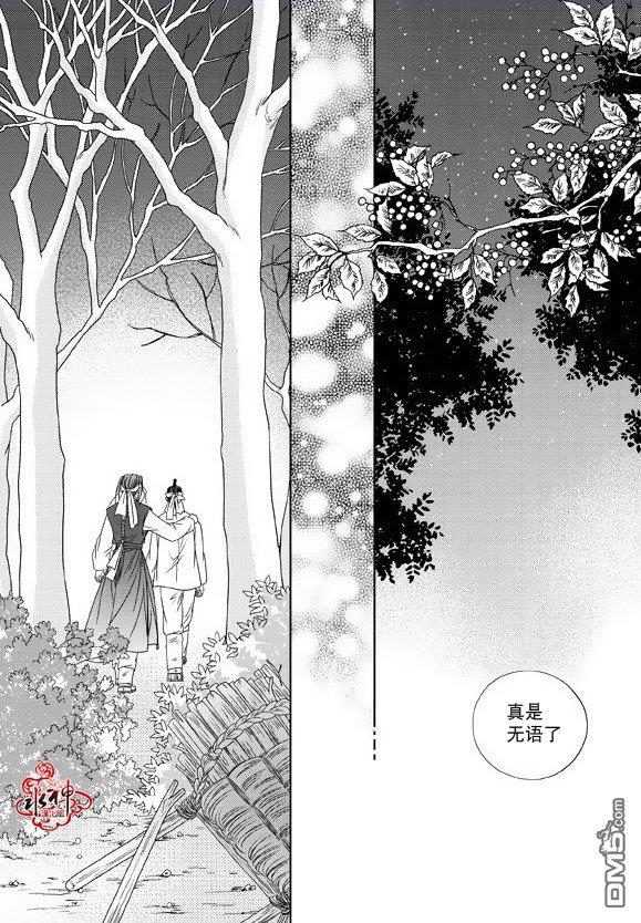 东贤先生传[耽美]韩漫全集-第11话无删减无遮挡章节图片 