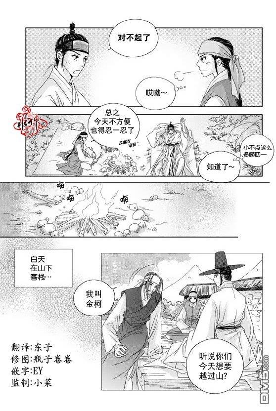 东贤先生传[耽美]韩漫全集-第11话无删减无遮挡章节图片 
