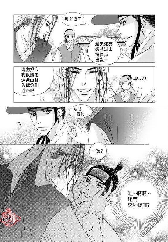 东贤先生传[耽美]韩漫全集-第11话无删减无遮挡章节图片 