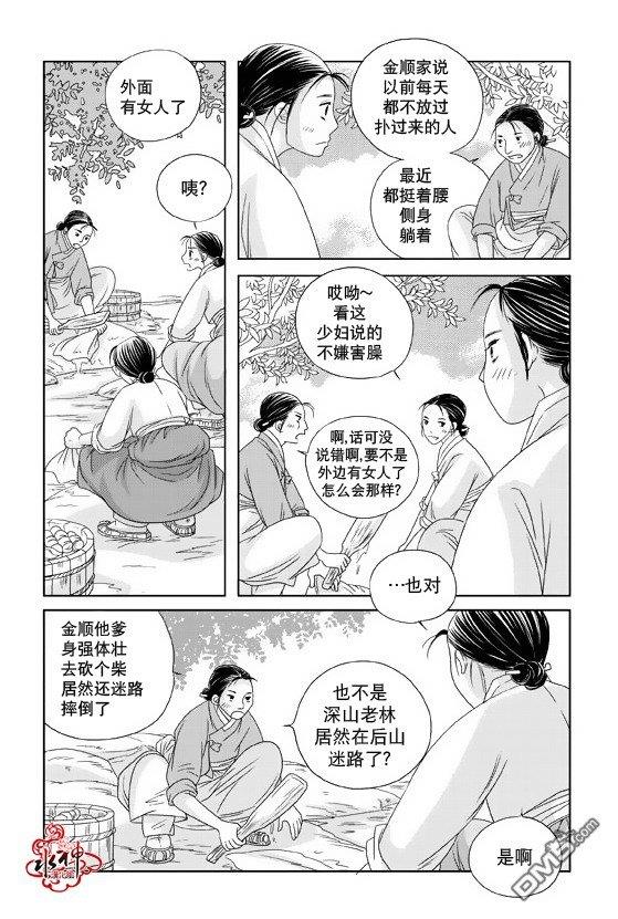 东贤先生传[耽美]韩漫全集-第11话无删减无遮挡章节图片 