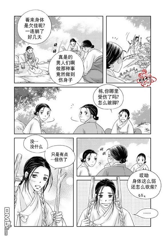 东贤先生传[耽美]韩漫全集-第11话无删减无遮挡章节图片 