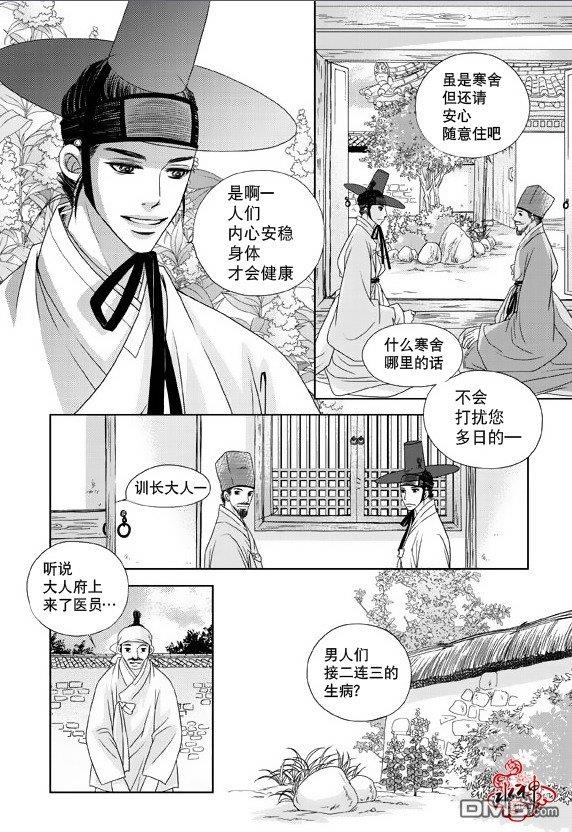 东贤先生传[耽美]韩漫全集-第11话无删减无遮挡章节图片 