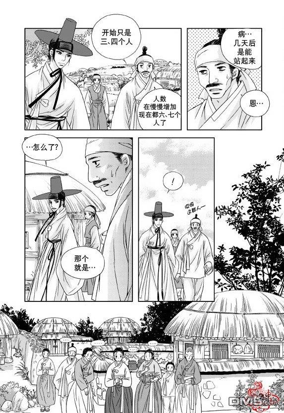 东贤先生传[耽美]韩漫全集-第11话无删减无遮挡章节图片 