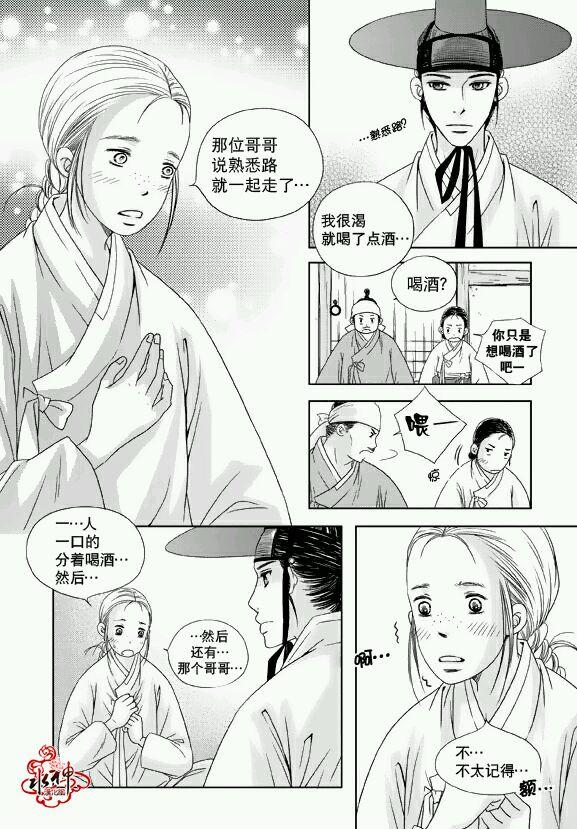 东贤先生传[耽美]韩漫全集-第12话无删减无遮挡章节图片 