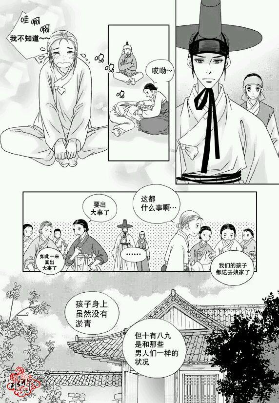 东贤先生传[耽美]韩漫全集-第12话无删减无遮挡章节图片 