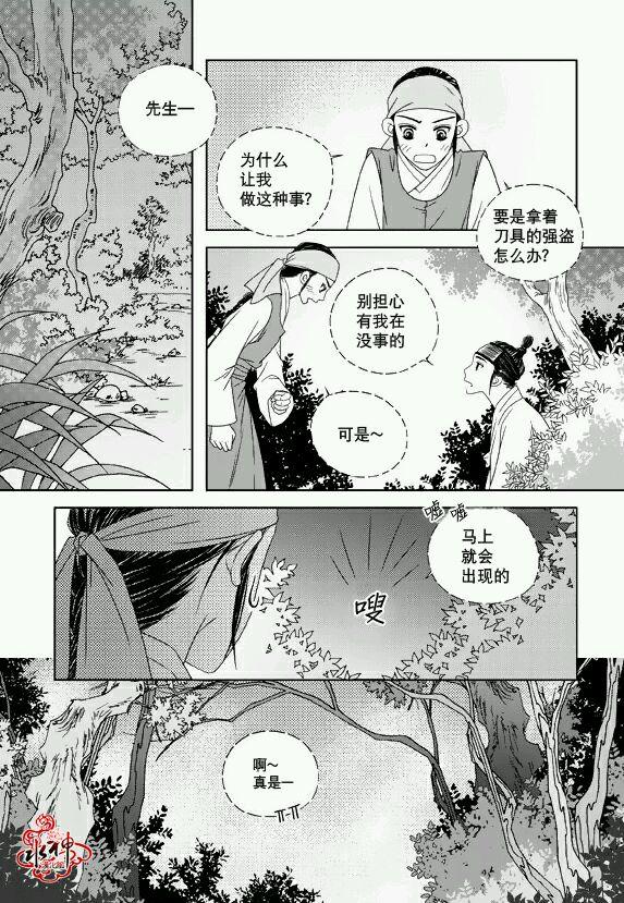 东贤先生传[耽美]韩漫全集-第12话无删减无遮挡章节图片 